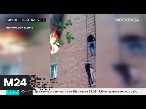 "Московский патруль": СК ведет проверку по факту хлопка и пожара в доме в столице - Москва 24