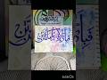 Arabic Calligraphy Tutorial ❤️✍️💗##art ##shortvideo ##arabicart