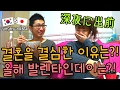 국제커플 日韓カップル [vlog] 새벽에 배달! 결혼을 결심한 이유를 물어봤다! /今年のバレンタインは?! 結婚を決めた理由は?!♡日本語字幕