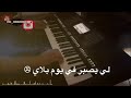 اغاني ليبيه فوزي صغيرونه وحق الله ستوورياات 