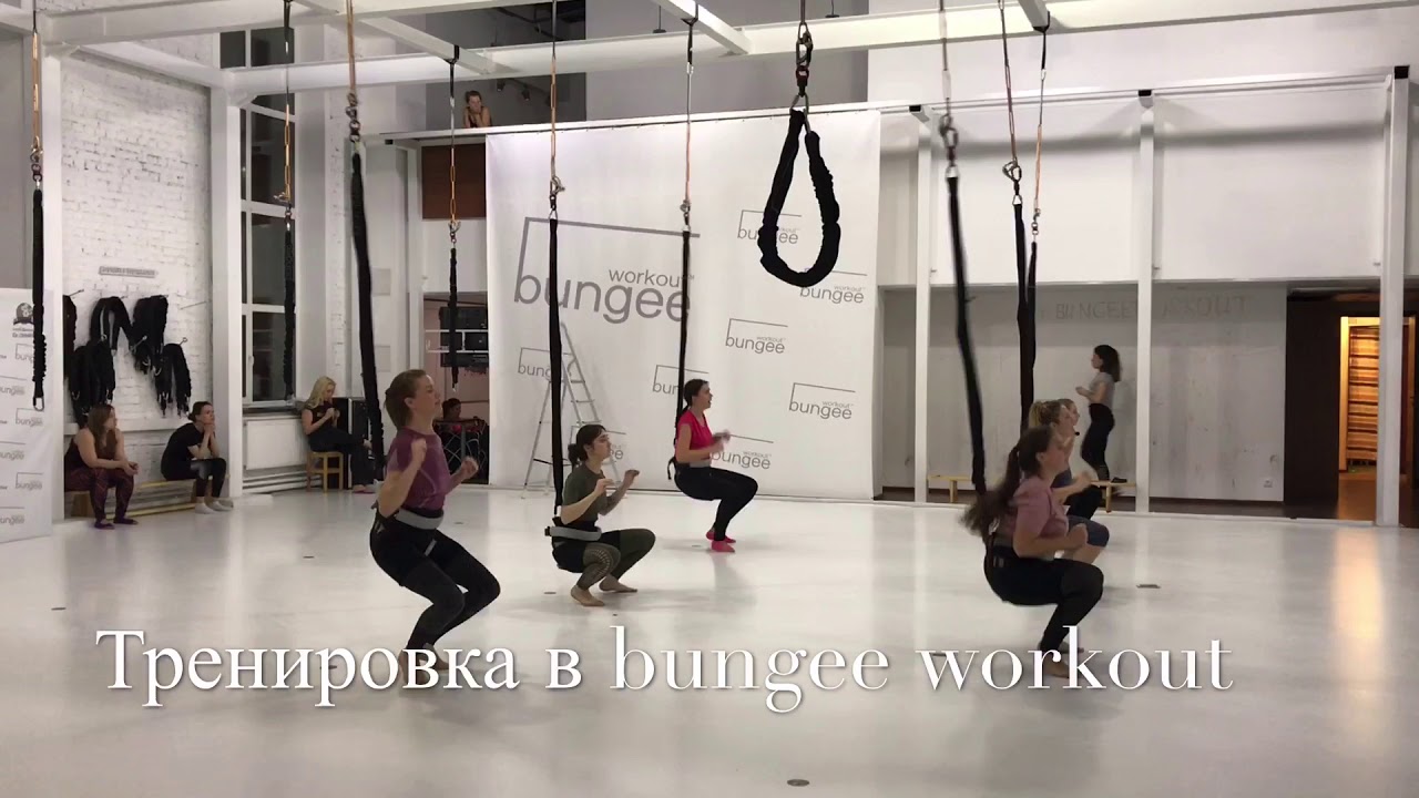 Тренировка в bungee Workout YouTube Тренировка в bungee Workout YouTube