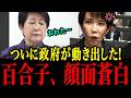 【小池百合子】※政府が遂に東京都に牙を向けた…信じられない事態になりました【小池百合子　さとうさおり 片山さつき 東京都議会】