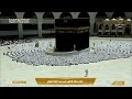 6th Sep 2023 Makkah Dhuhr Sheikh Dosary 