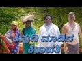   comedy jawaricomedy uttarakarnatakacomedy kanteshbandiganicomedy