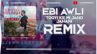 Ebi Awli – Aroos Shomali Remix ( DJ AHMADREZA ) - ریمیکس ابی عالی عروس شمالی