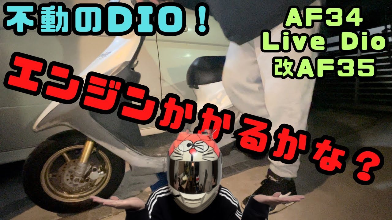 絶版2サイクル] 復活の時が来た？エンジンの3大要素良い点火！良い圧縮