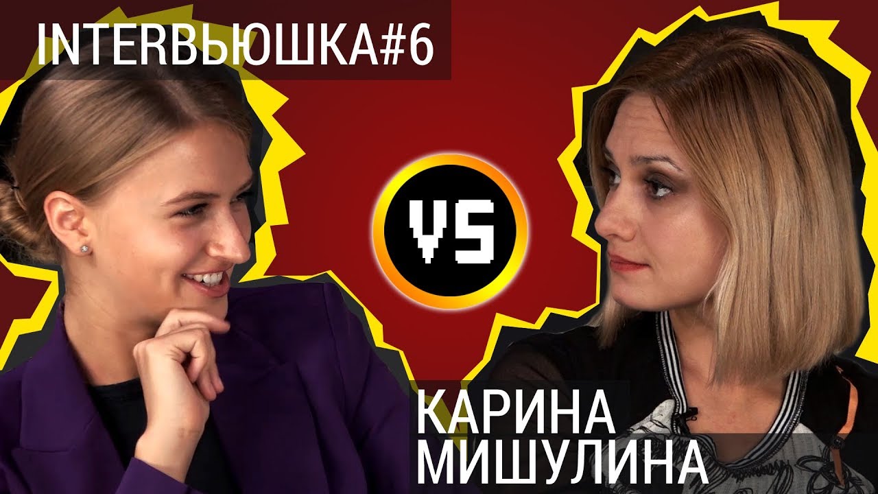 Карина мухитова чернушка