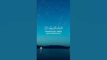 نَبِّئْ عِبَادِي أَنِّي أَنَا الْغَفُورُ الرَّحِيمُ، القارئ هزاع البلوشي