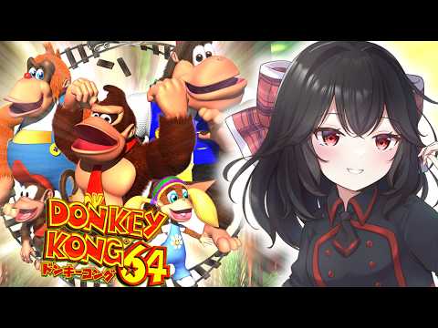 【ドンキーコング64・土曜定期】#04 難しすぎない？！【Vtuber】
