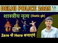 Static GK | Classical Dance |शास्त्रीय नृत्य याद करें ट्रिक से| DELHI POLICE-2025