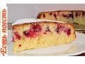 Пирог с ягодами на сковороде, без духовки /Berry Pie