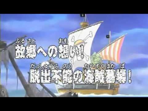 アニメonepiece ワンピース 第141話 あらすじ 故郷への想い 脱出不能の海賊墓場 Youtube