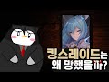 1년에 1천 억 원 벌던 게임이 죽어버린 이유 1년에 1천 억 원 벌던 게임이 죽어버린 이유