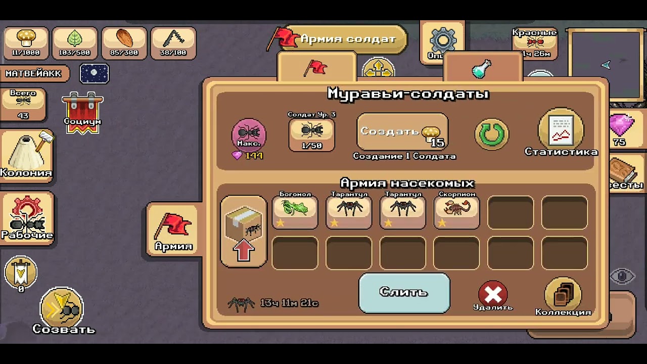 Карта улья покет антс