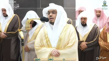 صلاة التراويح للشيخ ياسر الدوسري ليلة 2 رمضان 1445هـ من سورة البقرة {168-203}