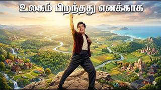 Ulagam Piranthathu Enakkaga Remix