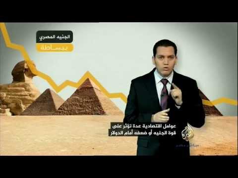 الجنية المصري ببساطة