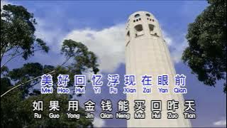 倪尔萍 《 有 一种思念叫永远 》 you yi zhong si nian jiao yong yuan