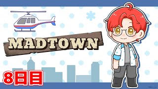 #MADTOWN で生活するの巻8日目【赤髪のとも】