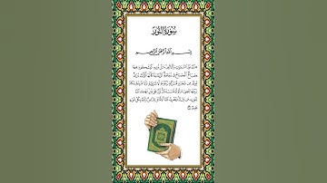 {سورة النور: الآية 35} القرآن الكريم راحة نفسية و سكينة #سورة_النور