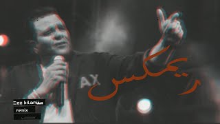 Mohammed Fouad - Habebi Ya (EeZ Remix) | محمد فؤاد - حبيبي يا (عز ريمكس)