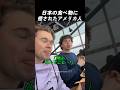 日本の食べ物に癒されたアメリカ人