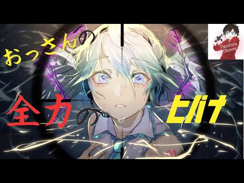 ゲーム実況者が全力でヒバナを歌ったようです！【ヒバナ】【歌ってみた】