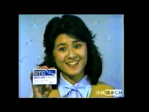 【沖縄の懐かしいCM】1984年 沖縄玉城TCM