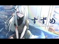 うたってみた | RADWIMPS / すずめの戸締り - すずめ feat.十明 Arrange 【 NoiR / NoWorld 】