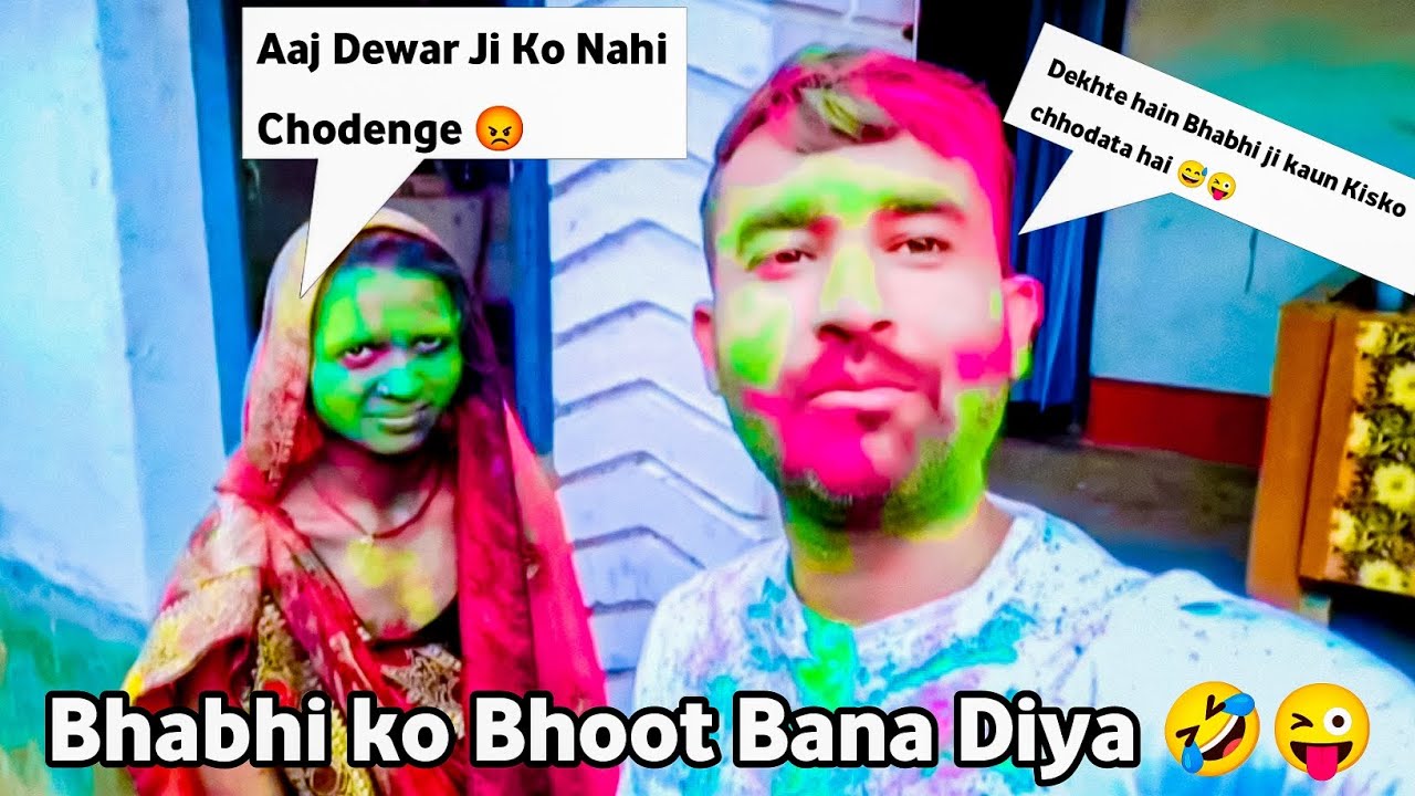 Bhabhi Ke Sath Pehli Holi 😍 l Aman Chaurasiya Vlogs 