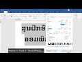 ສ້າງຄອງໜັງສືຫັດຂຽນສຳລັບເດັກ ໃນ Ms Word