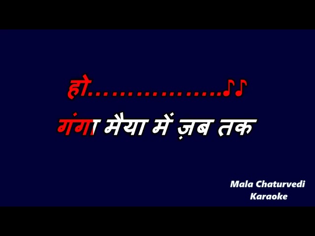 Ganga Maiya Men Jab Tak_Karaoke _With Scrolling Lyrics class=