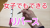 女子でも絶対出来る ペン回しのやり方とコツ ノーマル編 修正版 Youtube