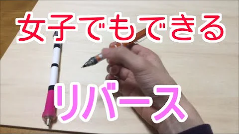 ペン回し 方法 Mp3