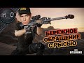 Бережное обращение с Рысью / Чутка запуссил / BEST PUBG