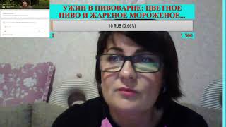 СТРИМ /с новой КАМЕРОЙ в Хуньчунь! - 10 