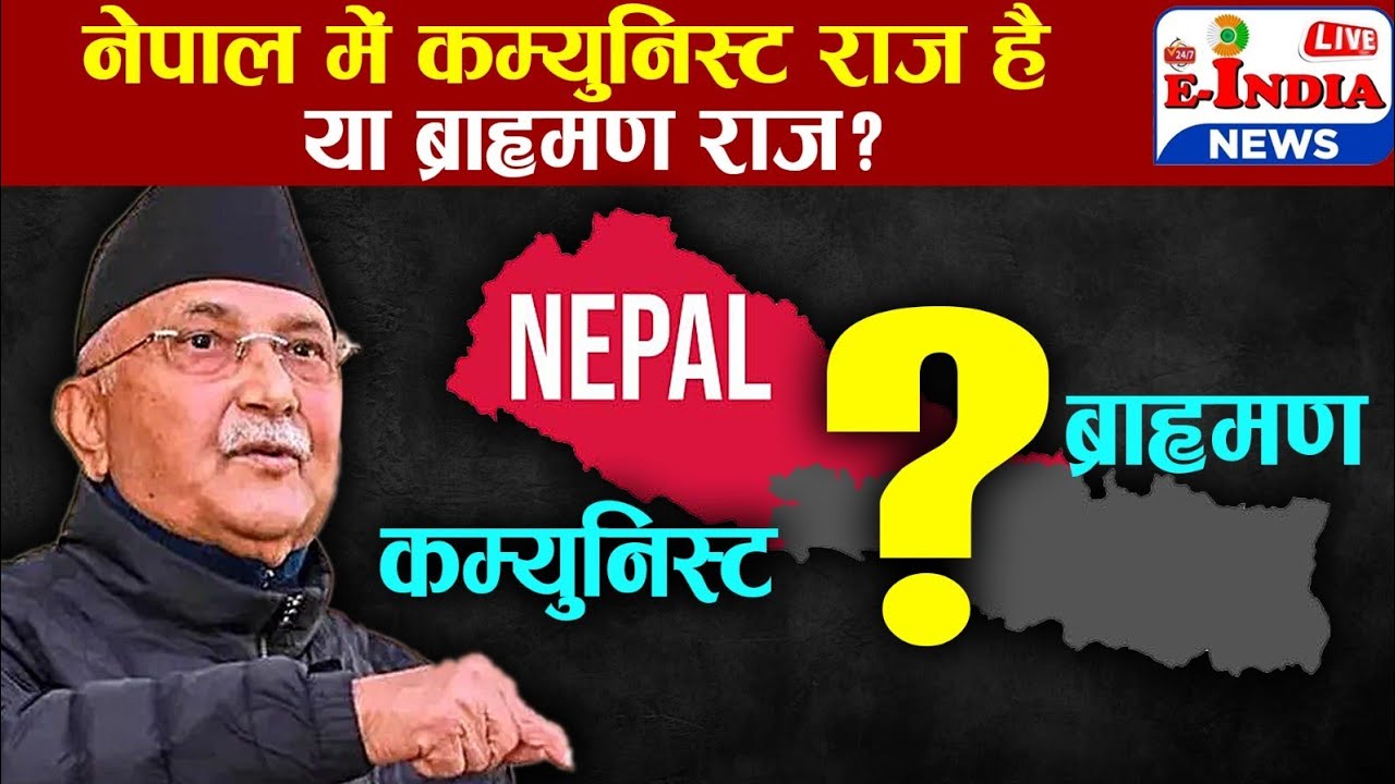 Nepal Caste System News Nepal Caste System News