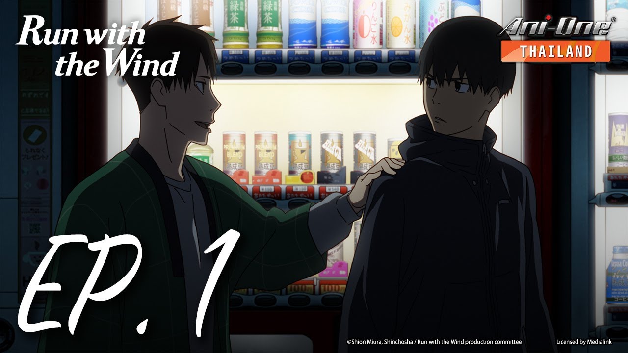 Run with the Wind ตอนที่ 1 [ซับไทย]【Ani-One Thailand】