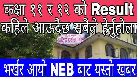 Class 12 Result Update 2077/ Class 11 Exam Result/ NEB Result News/ Class 11/12 Exam Result News
