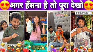 New Funny Video😂। Trending Funny Video🤣। New Instagram Funny Video🤪। New Comedy Video🤣। Viral Video😂
