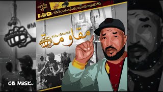 Mou9awma | مقاومة +Paroles 💪✋🧡❤