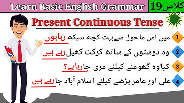 Present Continuous Tense Class 19 Learn Present Continuous Tense with Examples in (Urdu & Hindi)