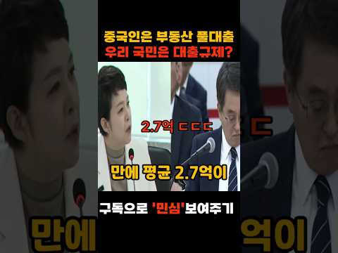 경기도 부동산 투기 김동연 팩트로 후려갈기는 김은혜 thumbnail