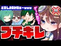 【ブチ切れ】ついにいつもふざけまくるみんなにキレました