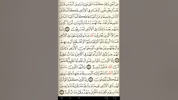 ماهر المعيقلي سورة المائدة مكتوبة صفحة 113 مصحف المدينة المنورة جودة عالية