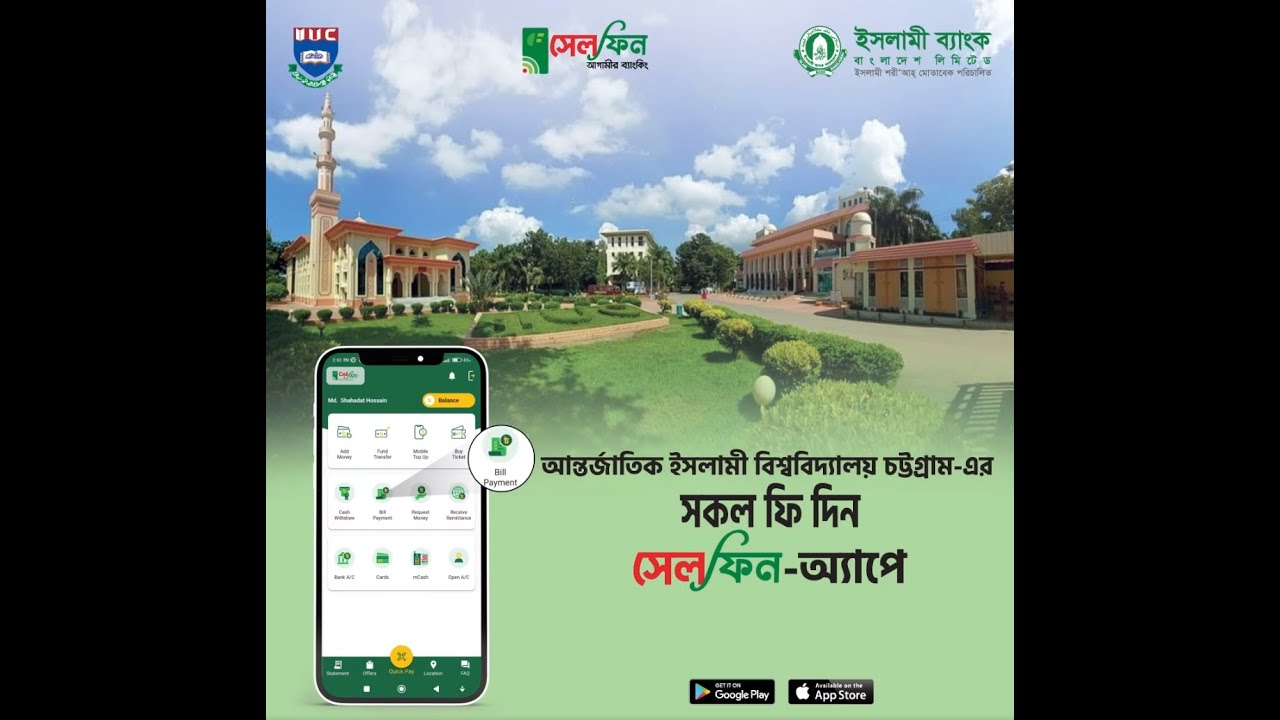 IIUC Tuition Fee Payment by CellFin - YouTube