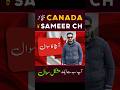 A Challenging Question From Sameer CH Sameer CH Canada Tour Question Of The Day Nileconsultant A Challenging Question From Sameer CH Sameer CH Canada Tour Question Of The Day Nileconsultant