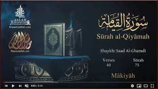 Quran: 75. Surah Al-Qiyâmah /  Saad Al-Ghamdi /Read version: Arabic and English translation