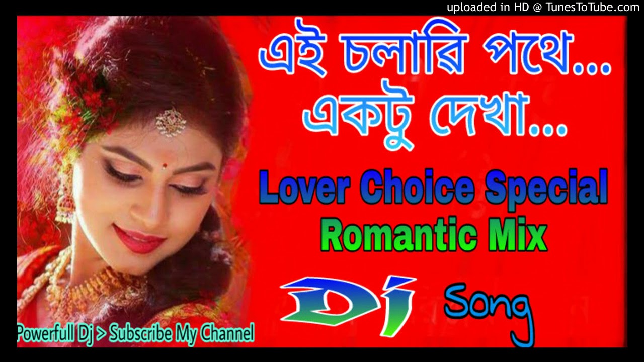 Ei Chalari Pathe EkTu Dekha || Bangla Lover Choice Special || Romantic Dj Song