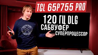 : TCL 65P755 Pro: 120  DLG,    .    ?